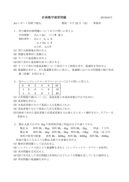 演習問題1