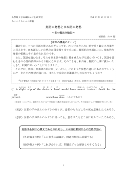 英語の発想と日本語の発想 - 山中優の教育・研究随想録