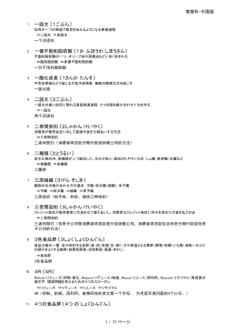 一語文 〔1ごぶん〕 一価不飽和脂肪酸 〔1か ふほうわ しぼうさん〕 一酸化