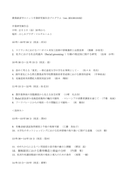 12．養豚経営における費用構造と損益の分析 （竹澤 隼）