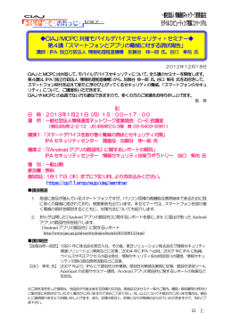 一般社団法人 情報通信ネットワーク産業協会 モバイルコンピューティング