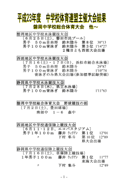 H23年度