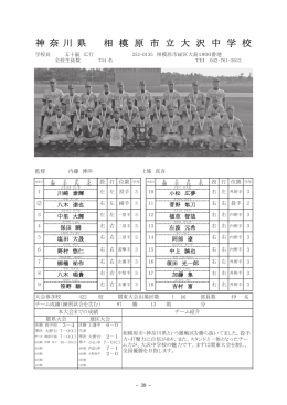 ダウンロード - 第39回関東中学校軟式野球大会