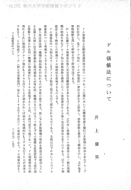 Fノ価値法とは棚卸資産評価方法の 一 つであって広義においては棚卸