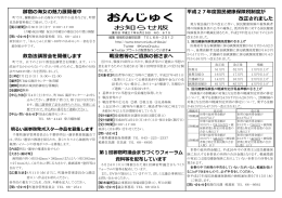 6月25日号