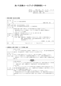 ひきこもり家族支援事業