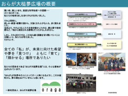 臂徹 氏 - 東日本大震災支援全国ネットワーク（JCN）
