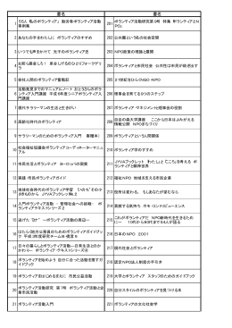 書名 書名 - 名古屋市市民活動推進センター