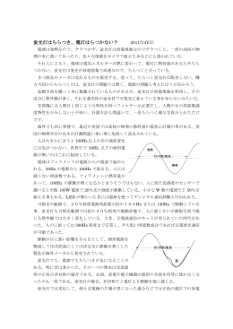 蛍光灯はちらつくが電球はちらつかない？