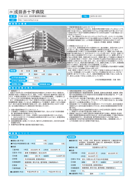 病院詳細（PDF：481KB）