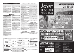 6666 12 - スポーツクラブ JOYFIT〜ジョイフィット