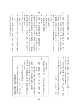 本 会 は