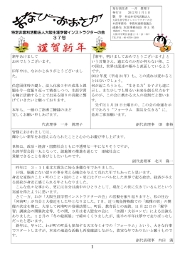 No37 - 特定非営利活動法人 大阪生涯学習推進協議会