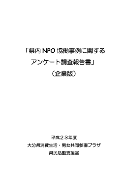 企業版 1 [PDFファイル／351KB]