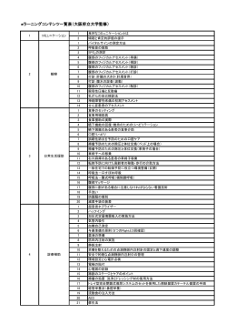 コンテンツ一覧PDF