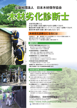 国交省既存住宅インスペクションガイドライン準拠