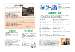 第 45 号 発行者 社会福祉法人四天王寺福祉事業団 枚方市立総合福祉