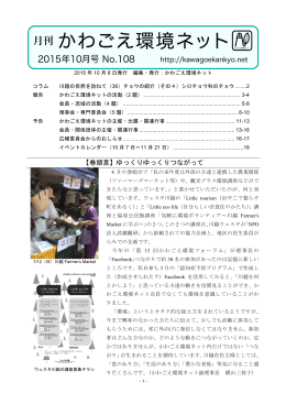 【巻頭言】ゆっくりゆっくりつながって