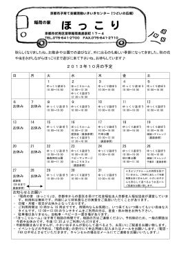通信2013年10月