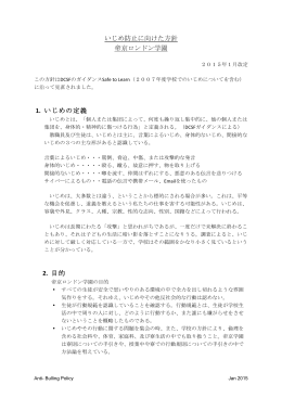 日本語 - 帝京ロンドン学園