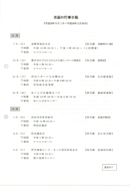 配布資料 [509KB pdfファイル]