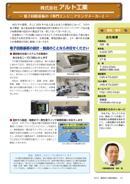 電気・電子