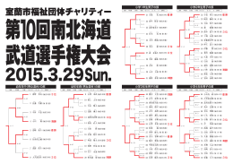 幼年年中（男女混合）の部 幼年年長（男女混合）の部 小学1年生男子の