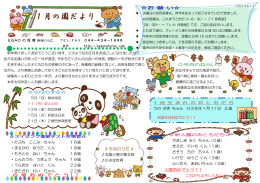 竹林 ソフィア 恵子ちゃん 3歳 よろしくね   ・秋の自然をあそびや生活に