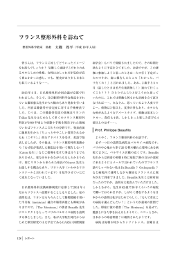 大槻周平先生 - 大阪医科大学整形外科学教室