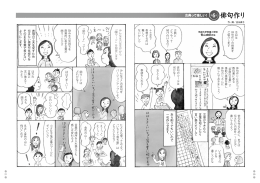 No.75「古典って楽しい！ 俳句作り」PDF