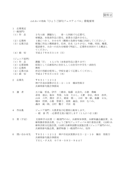 2-1 27募集要項（俳句）