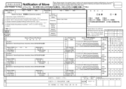 （外国人住民用）（PDF：425KB）