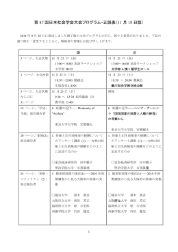 11 月 18 日版 - 学会業務情報化サービス
