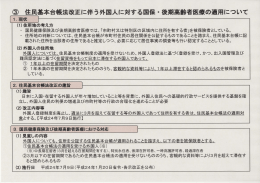 厚生労働省保険局国民健康保険課説明資料より抜粋