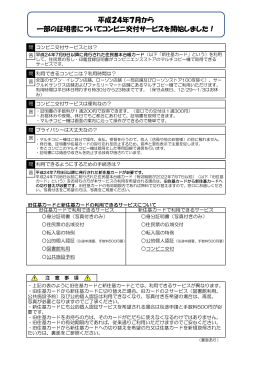 (PDF文書)