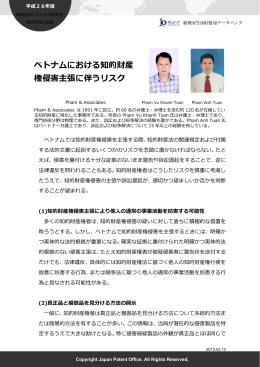 記事本文はこちらをご覧ください。 - Japan Patent Office