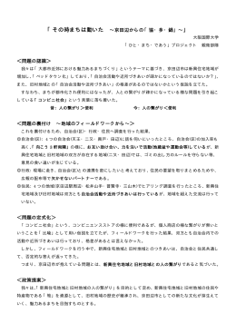協・多・鍋