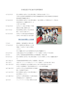 台東区からの報告