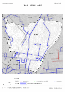 東京都 上野支社 台東区 台東区
