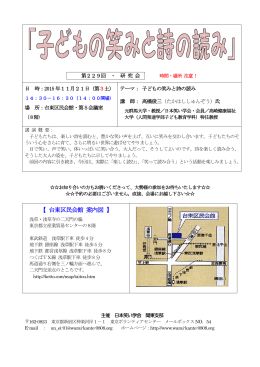【 台東区民会館 案内図 】