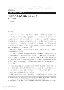 本文（PDF） - Osaka University