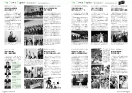 まちのわだい（PDF形式 1529KB）