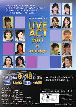 LIVE ACT 2011ちらし.ai