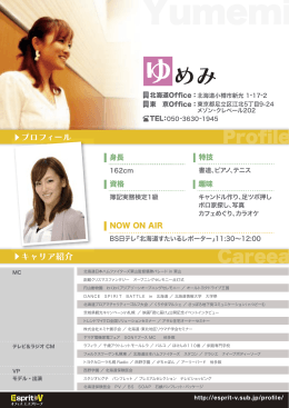 キャリアを見る