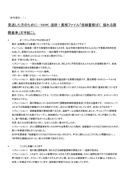 番組文字起こし - 日本原子力学会