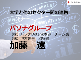 発表資料