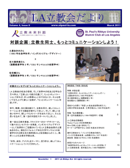 ニューズレター#8 (Mar. 2011)