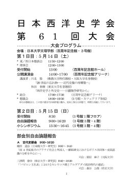 PDF形式 大会プログラムダウンロード