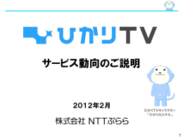 講演1報告資料（1.96MB）