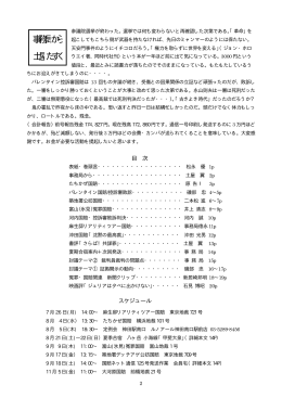 事務局から 土屋たすく